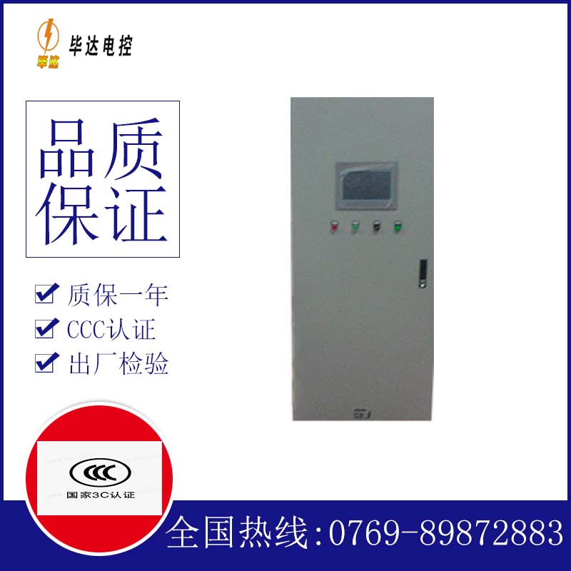 淄博变频控制箱